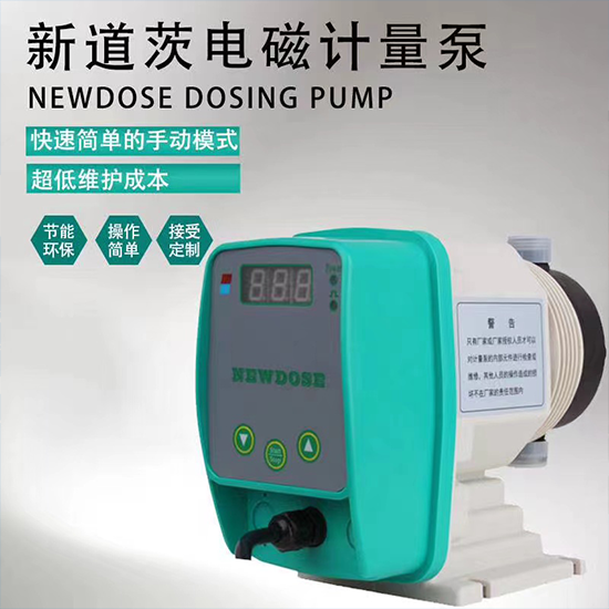 新道茨計量泵故障維修指南：確保流量控制的持續穩定